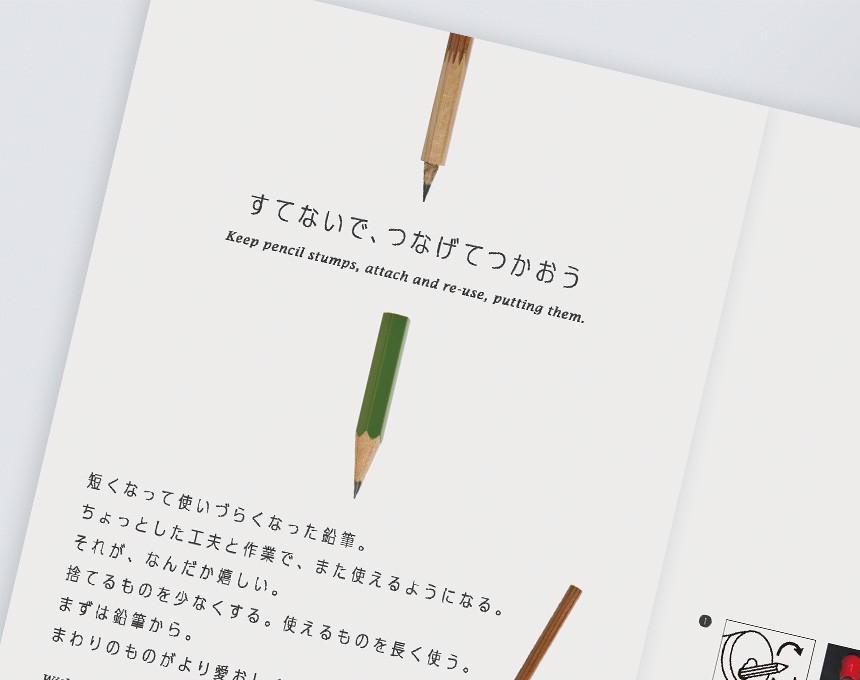 tsunago-leaflet_04